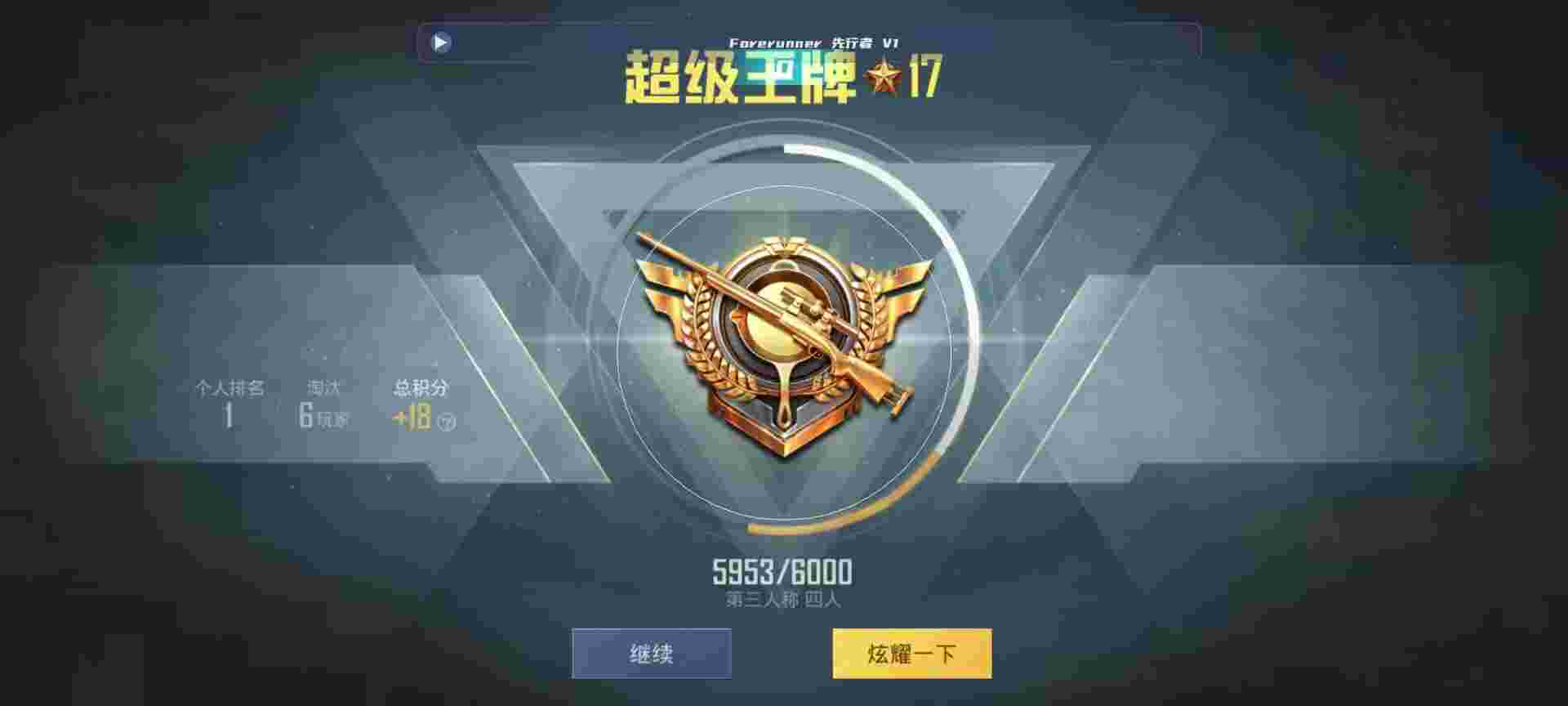和平精英鸡腿辅助自瞄 - 510发卡网源码辅助预览图